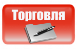 Уведомление о начале общественных обсуждений