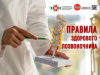 Правила здорового позвоночника
