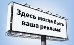 Аукцион в электронной форме на право заключения договора на установку и эксплуатацию рекламной конструкции № 65, расположенной по адресу: УР, г. Глазов, Окружное шоссе, процедура СОМ 03092100009