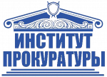 ИНФОРМАЦИЯ о проведении отбора кандидатов для обучения в порядке целевой подготовки в Институте прокуратуры Уральского государственного юридического университета им. В.Ф. Яковлева (УрГЮУ) и﻿ Санкт-Петербургском юридическом институте (СП ЮИ) Университета ﻿