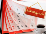 Внимание работодатель! Отпуск