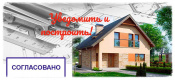 19 «Выдача уведомления о соответствии (не соответствии) построенных или реконструированных объекта индивидуального жилищного строительства или садового дома требованиям законодательства о градостроительной деятельности»