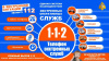 Что такое номер «112»