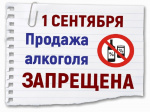 1 сентября - День знаний!