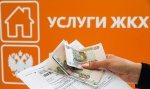СОЦИАЛЬНАЯ ПОДДЕРЖКА НАСЕЛЕНИЯ УДМУРТСКОЙ РЕСПУБЛИКИ ПО ОПЛАТЕ ЖКУ В ЯНВАРЕ – ДЕКАБРЕ 2024 ГОДА