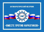 Антитеррористический месяник