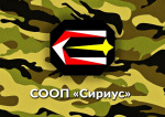 Студенческий отряд охраны правопорядка "Сириус" ГГПИ им. В.Г. Короленко