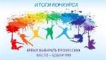 Дошколята учатся выбирать профессию