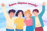 Электронные ресурсы для сохранения репродуктивного здоровья подростков
