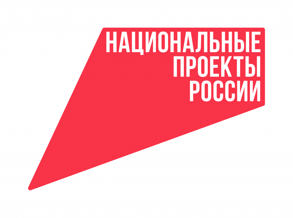 Национальные проекты.рф