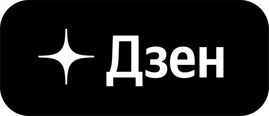 Яндекс Дзен