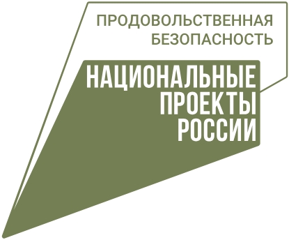 Национальный проект «Технологическое обеспечение продовольственной безопасности»