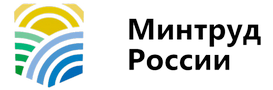 МинТруд России