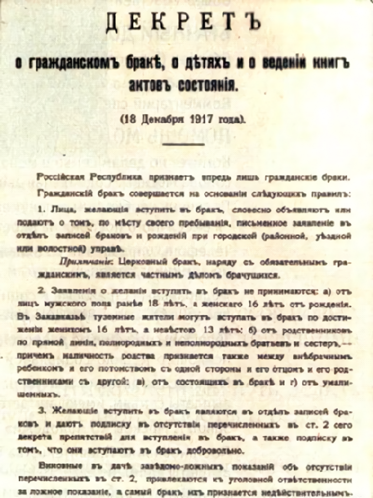Декрет